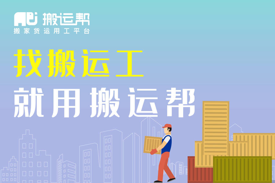 Bsport体育搬运帮告诉您一个人搬家如何打包更省空间？三大误区提前了解避免掉坑!(图1)