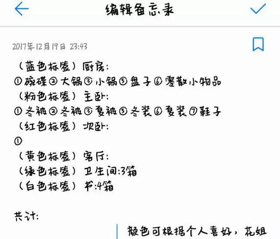 Bsport体育一个人搬家累死累活？ 赶紧收下这份搬家攻略吧(图10)