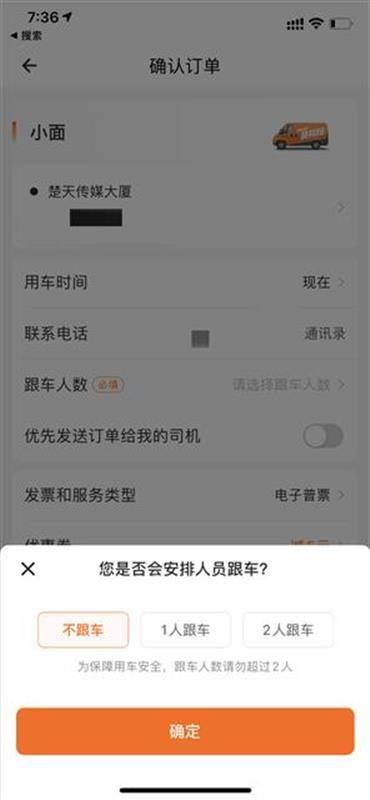 Bsport体育：提供人跟车服务却全程无录音录像“资本宠儿”货拉拉存在监管盲区(图1)