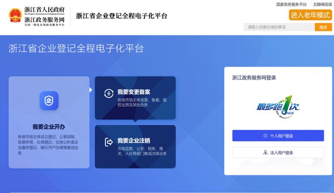 Bsport体育：温州实现“企业迁移一件事”(图2)