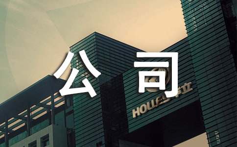 Bsport体育：公司搬迁的通知(图1)